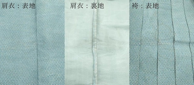 平和屋本店●極上 法衣 裃 肩衣 馬乗り袴 江戸小紋 亀甲花文 時代劇 狂言 舞台衣装 装束 侍 奉行 寺院 仏具 仏教 僧侶 神職 CAAT6964vf