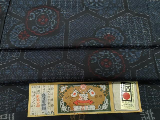 平和屋着物●本場大島紬 亀甲花丸文 喜名田織物謹製 証紙付き 正絹 逸品 CAAT7055vf