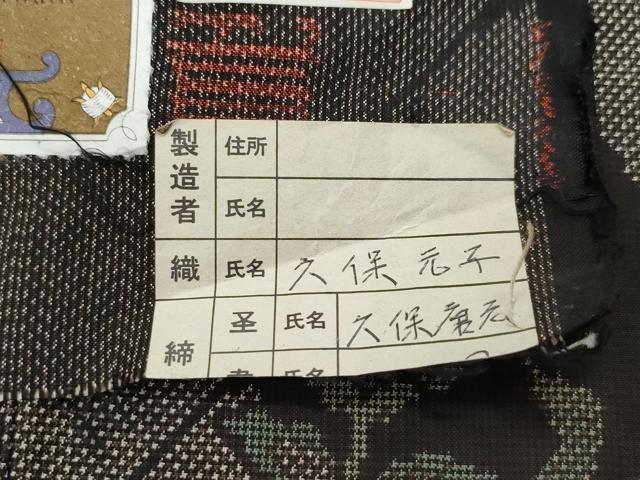 平和屋着物●本場大島紬 7マルキ 泥染め かわしげ謹製 更紗草花文 証紙付き 正絹 逸品 CAAT7130vf