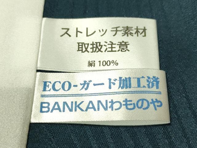 平和屋着物▽上質な色無地 単衣 吉祥間道地紋 褐返色 正絹 逸品 CAAT7394vp