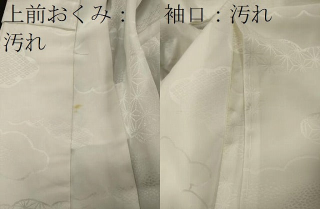 平和屋着物■長襦袢 無双仕立て 雲取り吉祥地紋 正絹 逸品 CAAT7838oy