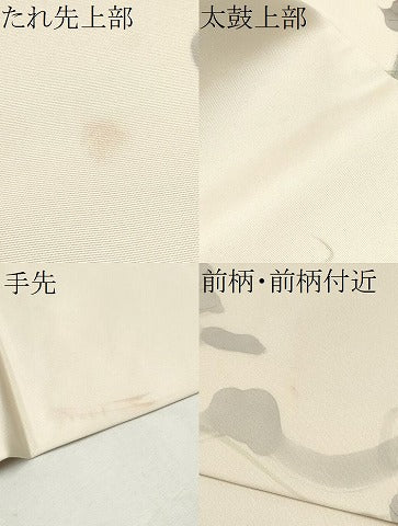 平和屋着物●塩瀬　九寸名古屋帯　作家物　手描き　葡萄蔦の葉文　正絹　逸品　CAAT8093hy
