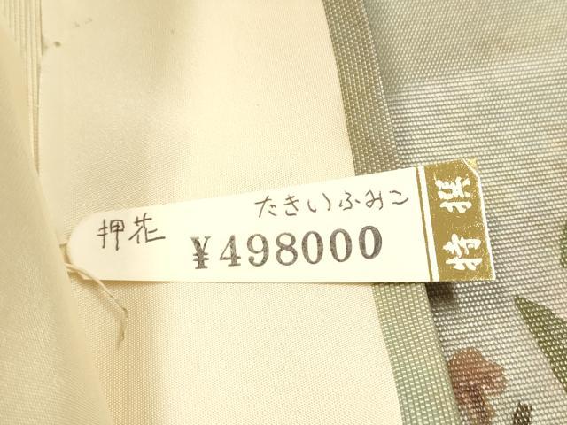 平和屋着物●押し花作家 たきいふみこ 太鼓柄袋帯 押花草花合わせ 引箔 証紙付き 正絹 逸品 CAAT8143hy