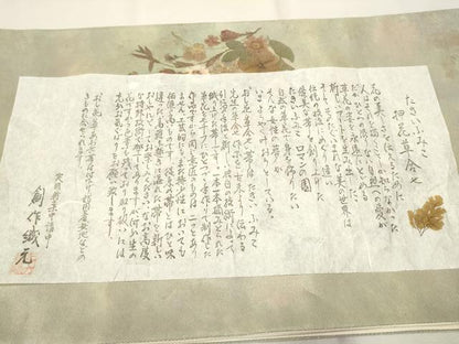 平和屋着物●押し花作家 たきいふみこ 太鼓柄袋帯 押花草花合わせ 引箔 証紙付き 正絹 逸品 CAAT8143hy