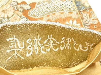 平和屋着物●山岡古都・古都染人　染織美術品　薬墨染　天目織　お召　全通柄袋帯　絞り　草花文　正絹　逸品　CAAT8367hy