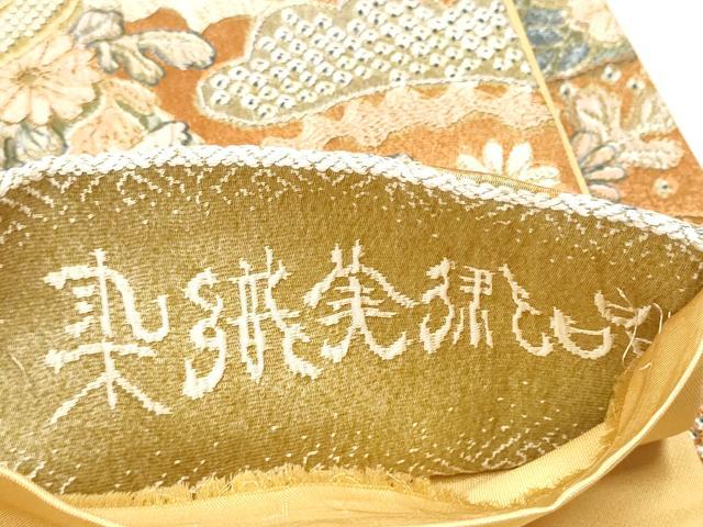平和屋着物●山岡古都・古都染人　染織美術品　薬墨染　天目織　お召　全通柄袋帯　絞り　草花文　正絹　逸品　CAAT8367hy