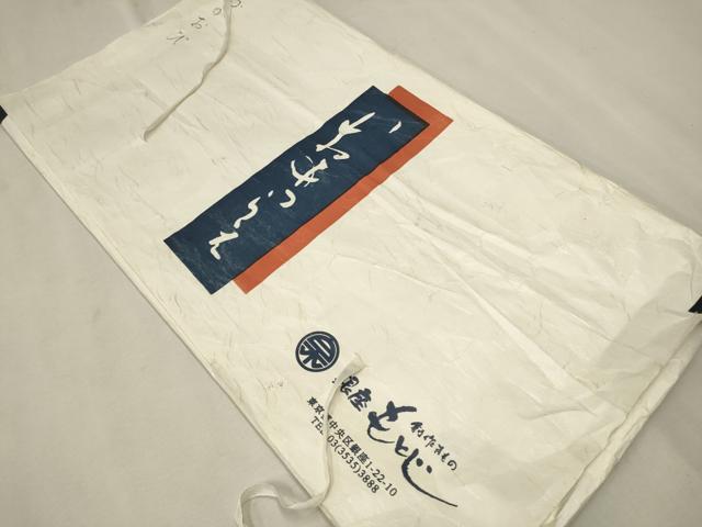平和屋着物●銀座もとじ 九寸名古屋帯 駒刺繍 鶴 金彩 たとう紙付き 正絹 逸品 CAAT8337hy