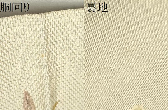 平和屋着物●本場筑前博多織　八寸名古屋帯　草花文　金糸　証紙付き　正絹　逸品　CAAT8387hy