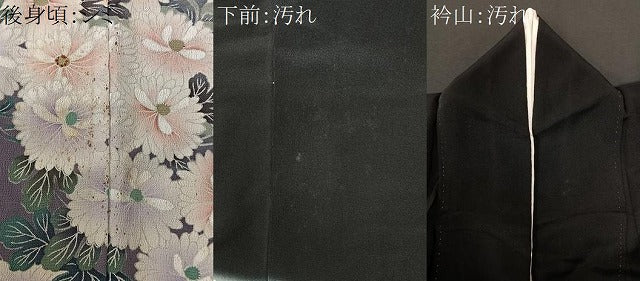平和屋着物■豪華黒留袖 草花文 暈し染め 金彩 正絹 逸品 CAAT8630kb