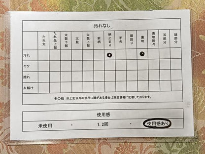 平和屋着物◎六通柄袋帯 草花文 金糸 正絹 逸品 CAAT8670kb