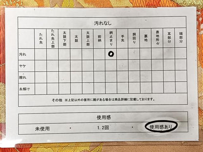 平和屋着物◎六通柄袋帯 唐織 草花文 金糸 正絹 逸品 CAAT8720kb
