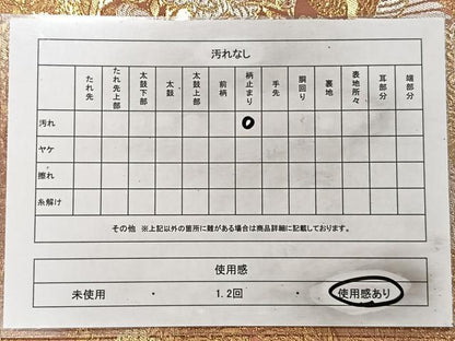 平和屋着物◎六通柄袋帯 船場牡丹孔雀文 正絹 逸品 CAAT8721kb