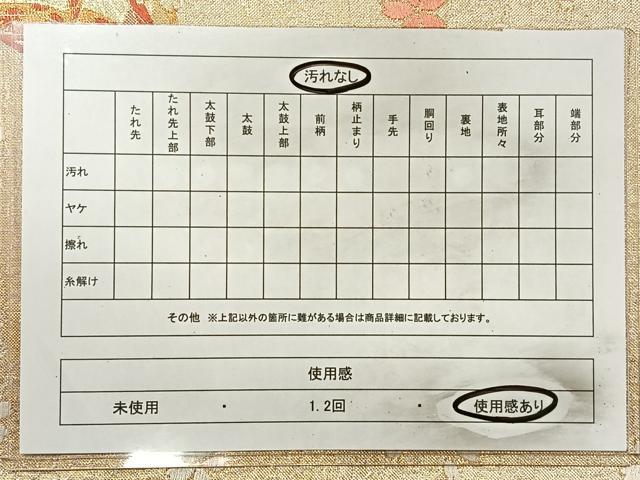 平和屋着物◎六通柄袋帯 唐織 枝垂れ花文 金糸 正絹 逸品 CAAT8732kb