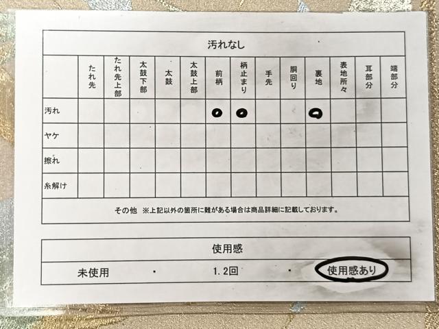平和屋着物◎六通柄袋帯 飛鶴文 金銀糸 正絹 逸品 CAAT8735kb