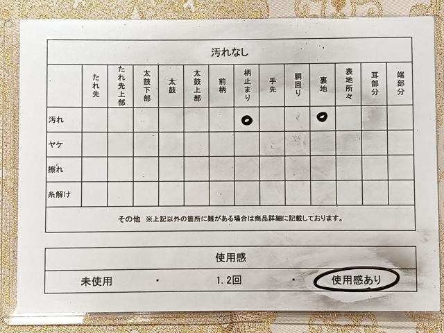 平和屋着物◎六通柄袋帯 正倉院花文 金糸 正絹 逸品 CAAT8737kb