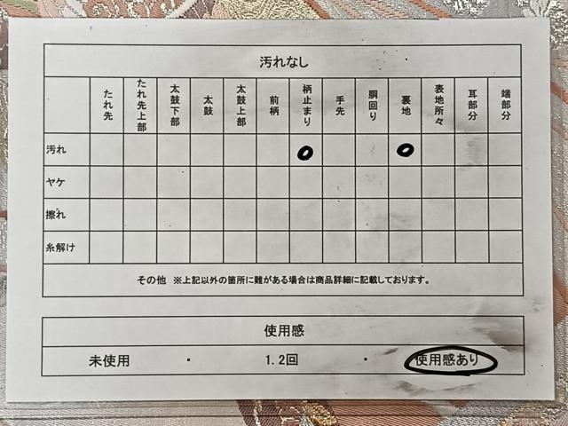 平和屋着物◎六通柄袋帯 唐織 尾長鳥hなもん 金銀糸 正絹 逸品 CAAT8745kb