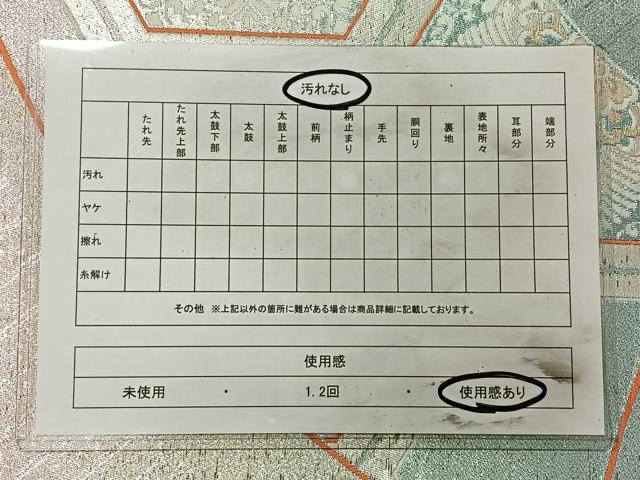 平和屋着物◎六通柄袋帯 亀甲花文 銀糸 正絹 逸品 CAAT8763kb