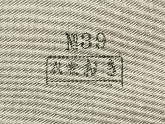 平和屋着物◎六通柄袋帯 流水花文 銀糸 正絹 逸品 CAAT8767kb