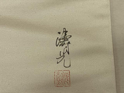 平和屋着物◎太鼓柄袋帯 作家物 手描き 草花文 引箔 正絹 逸品 CAAT8990qv