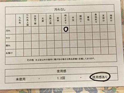 平和屋着物◎六通柄 本袋帯 市松吉祥花文 金糸 正絹 逸品 CAAT8992qv