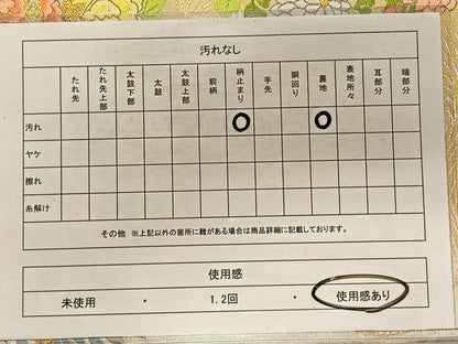 平和屋着物◎六通柄袋帯 唐織 道長花丸文 金銀糸 正絹 逸品 CAAT9007qv
