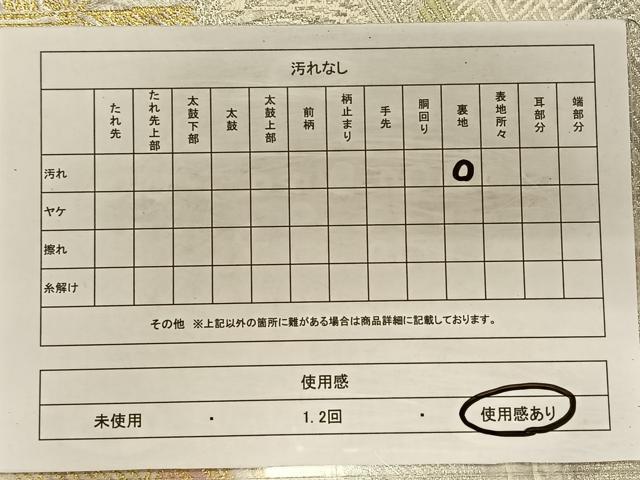 平和屋着物◎六通柄袋帯 古都の四季 金銀糸 引箔 正絹 逸品 CAAT9032qv