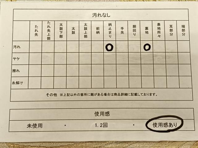 平和屋着物◎六通柄京袋帯 向かい鳥文 金銀糸 正絹 逸品 CAAT9038qv