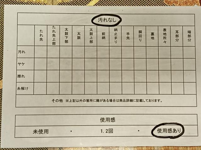 平和屋着物◎六通柄袋帯 正倉院花文 金銀糸 正絹 逸品 CAAT9050qv