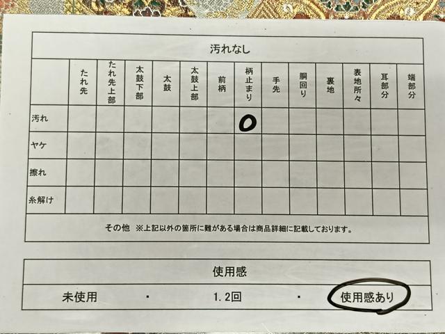 平和屋着物◎六通柄袋帯 色紙正倉文 金銀糸 引箔 正絹 逸品 CAAT9057qv