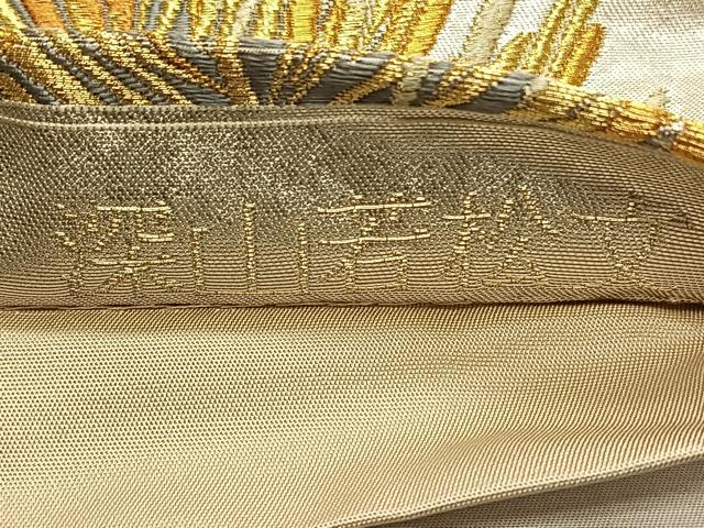 平和屋着物◎六通柄袋帯 深山若松文 金銀糸 引箔 正絹 逸品 CAAT9065qv