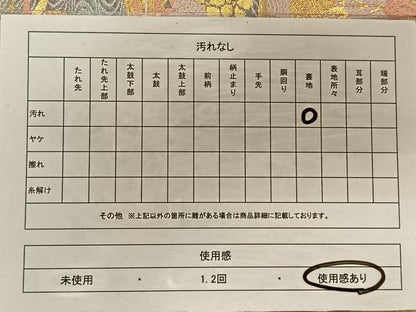 平和屋着物◎六通柄袋帯 雲取り渡り橋花文 金糸 正絹 逸品 CAAT9066qv