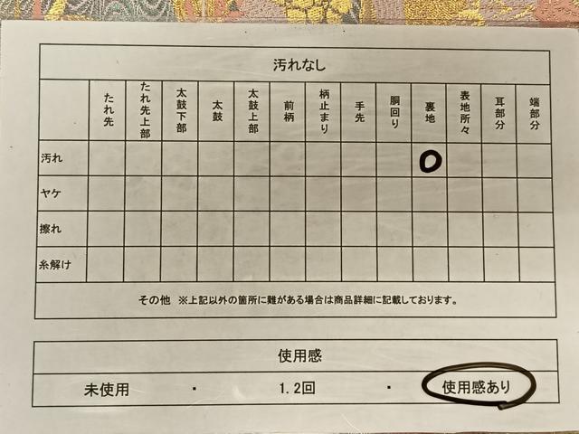 平和屋着物◎六通柄袋帯 雲取り渡り橋花文 金糸 正絹 逸品 CAAT9066qv
