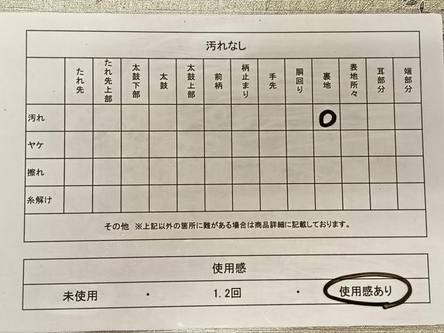 平和屋着物◎太鼓柄袋帯 飛鳥文 金銀彩 正絹 逸品 CAAT9068qv