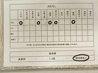 平和屋着物◎六通柄袋帯 唐織 正倉院更紗花文 銀糸 正絹 逸品 CAAT9078qv