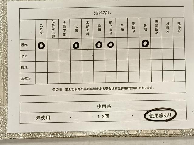 平和屋着物◎六通柄袋帯 唐織 正倉院更紗花文 銀糸 正絹 逸品 CAAT9078qv