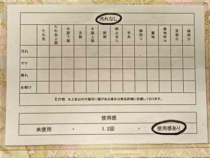 平和屋着物◎佐賀錦 六通柄袋帯 蜀江花文 金糸 正絹 逸品 CAAT9085qv