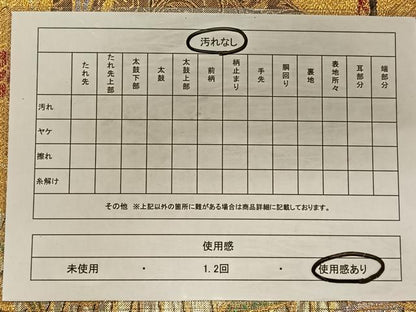 平和屋着物◎佐賀錦　六通柄袋帯　鴛鴦花文　金銀糸　正絹　逸品　CAAT9090qv