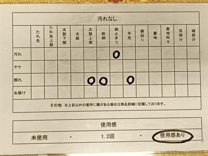 平和屋着物◎六通柄袋帯 唐織 正倉院花文 金糸 正絹 逸品 CAAT9098qv