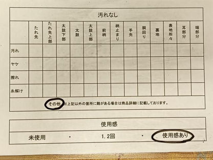 平和屋着物◎六通柄袋帯 寿松錦繍文 都路金錦 金糸 引箔 正絹 逸品 CAAT9103qv