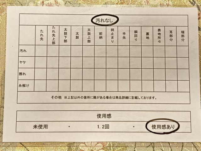 平和屋着物◎佐賀錦 六通柄袋帯 花鳥文 金糸 正絹 逸品 CAAT9106qv