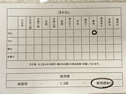 平和屋着物◎六通柄袋帯 地紙花車文 銀糸 正絹 逸品 CAAT9110qv