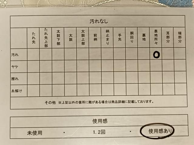 平和屋着物◎六通柄袋帯　唐織　花丸文　銀糸　正絹　逸品　CAAT9112qv