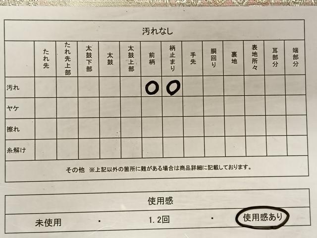 平和屋着物◎六通柄袋帯 唐織 正倉院花文 金銀糸 正絹 逸品 CAAT9118qv