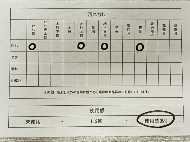 平和屋着物◎六通柄袋帯 孔雀文 金銀糸 正絹 逸品 CAAT9129qv