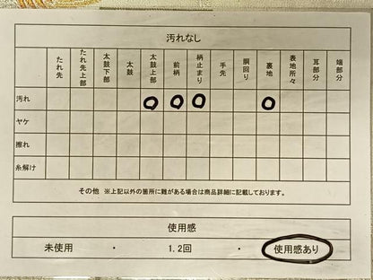 平和屋着物◎六通柄袋帯 色紙鳳凰花文 金銀糸 鈴乃屋扱い 正絹 逸品 CAAT9179qv
