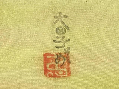 平和屋着物▽虹色創家 本郷大田子 小紋 単衣 霞文 正絹 逸品 未使用 CAAT9208dy