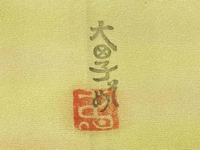 平和屋着物▽虹色創家 本郷大田子 小紋 単衣 霞文 正絹 逸品 未使用 CAAT9208dy