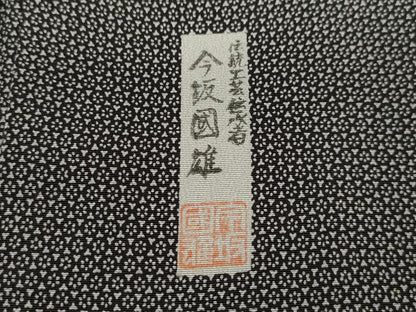 平和屋着物●伝統工芸伝承者 今坂國雄 江戸小紋 吉祥丸文 正絹 逸品 CAAT9306dy