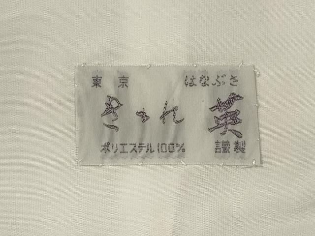 平和屋着物▽洗える最高級着物 ＜英＞はなぶさ謹製 色留袖 単衣 手描き 笹竹文 CAAT9398dy
