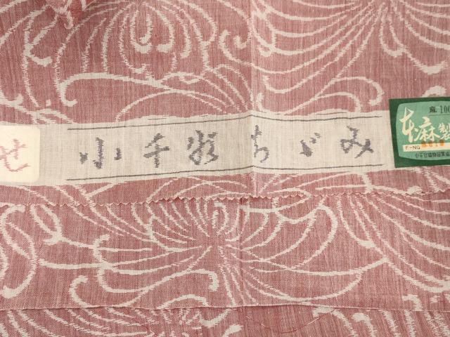 平和屋着物＊夏物　本場小千谷ちぢみ　乱菊　反端付き　麻　逸品　CAAT9455dy